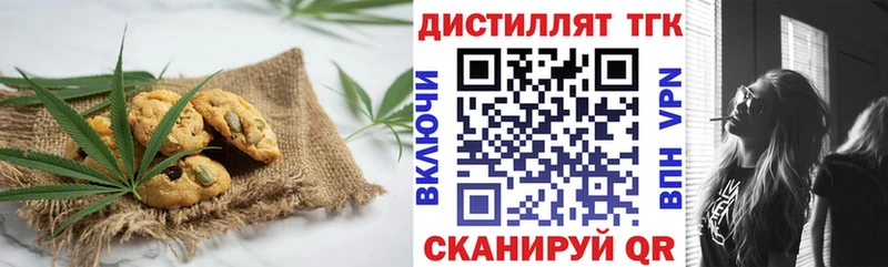 Купить где  Кировск  Печенье с ТГК марихуана 