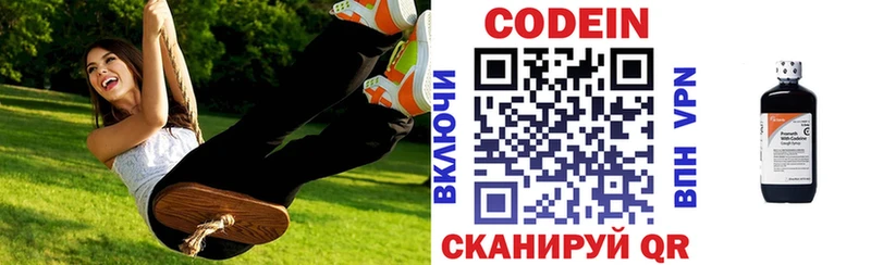 Кодеиновый сироп Lean Purple Drank  Купить  Кировск 
