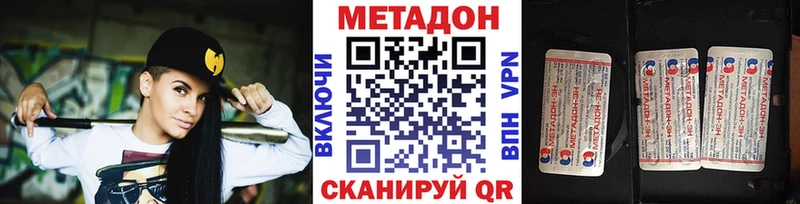 Купить закладки  Кировск  МЕТАДОН кристалл 